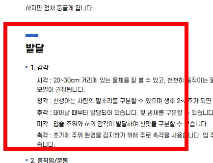 신생아 몸무게표 소개