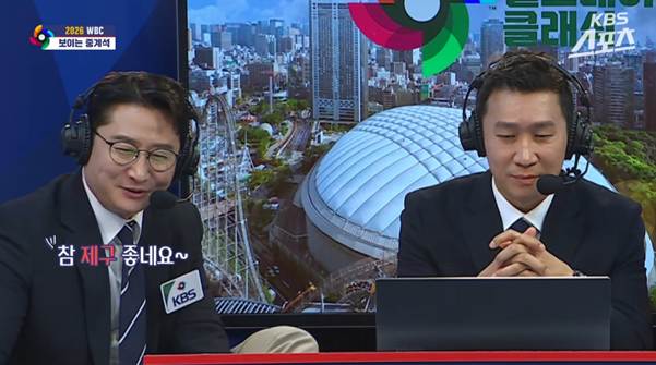 정반합 해설 보여준다는 KBS 해설 | 인스티즈