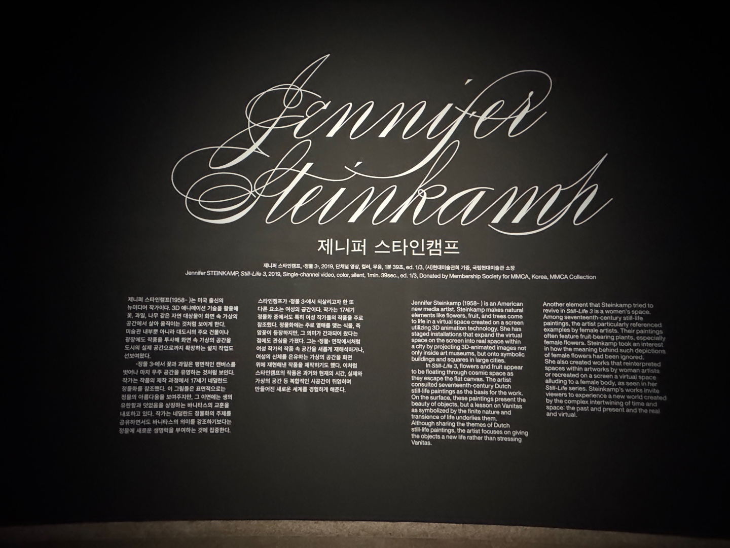 국립현대미술관