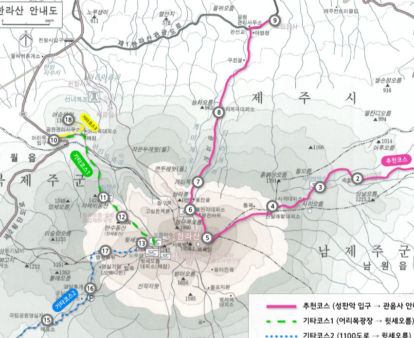 한라산 등반코스