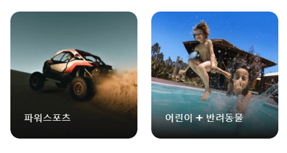 고프로 공식홈페이지