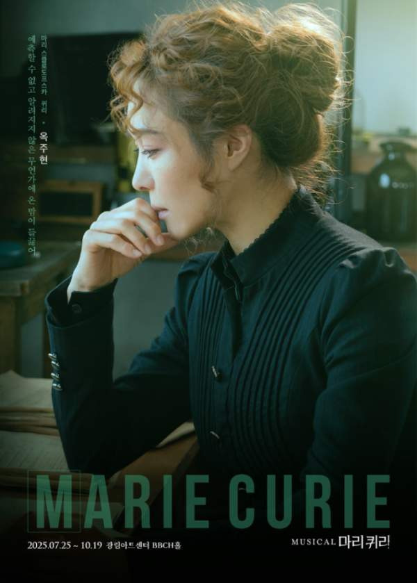 옥주현 한남더힐 190억 매입 실거래가 1위 등극... 나이 프로필 뮤지컬 다이어트 논란 총정리