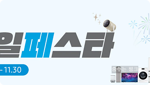 코리아세일페스타 2024 기간 및 홈페이지 