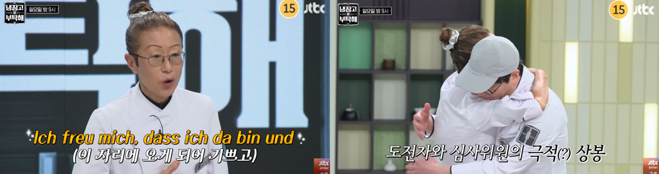 김소희 셰프