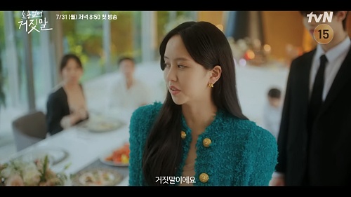 소용없어-거짓말-김소현