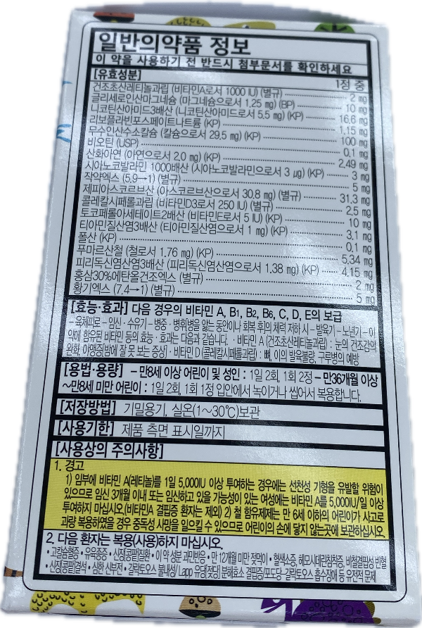 티라노골드플러스츄어블정