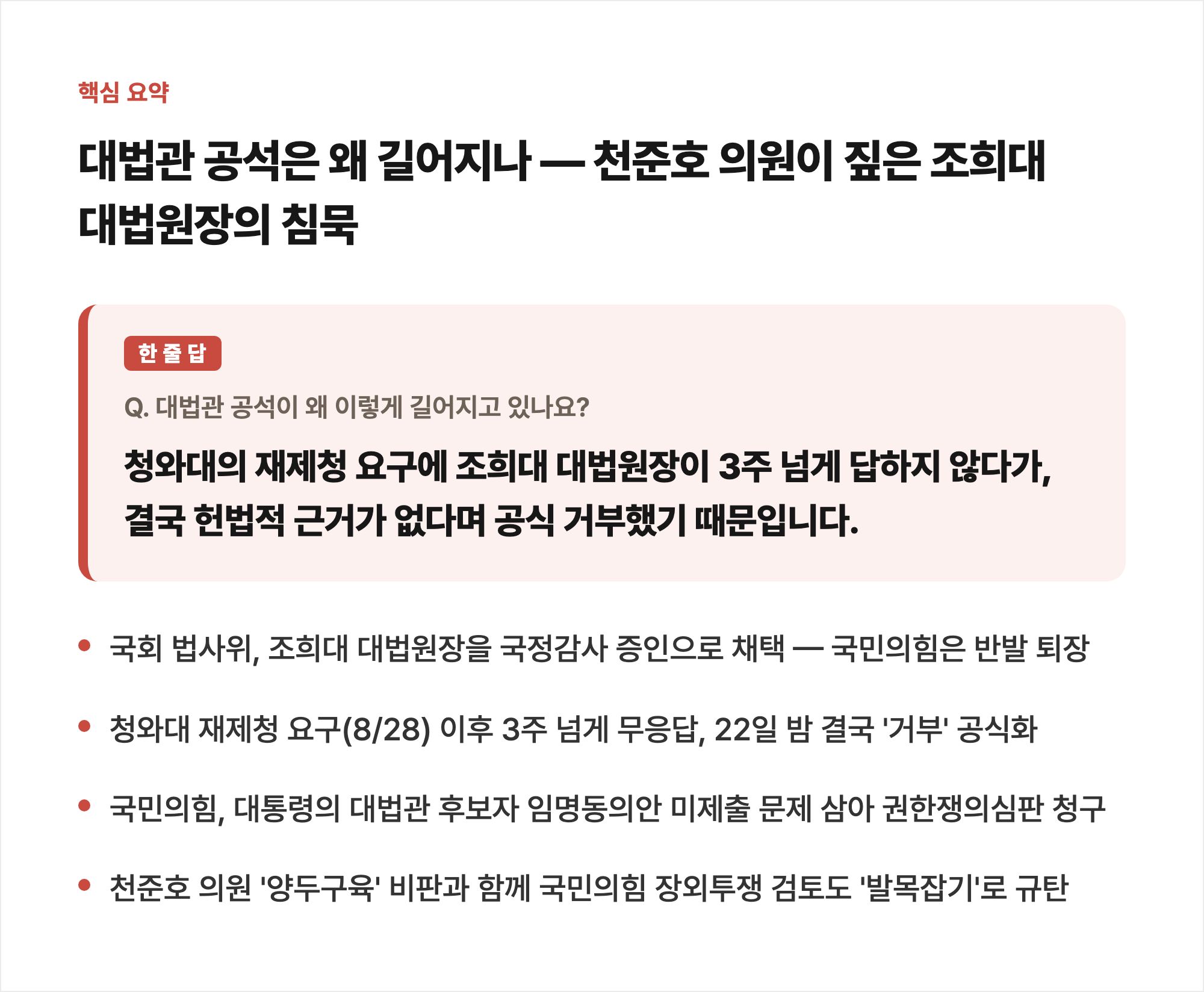 핵심 요약