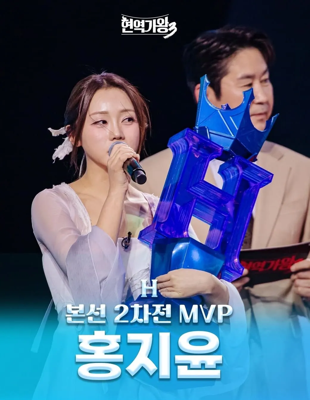 현역가왕3 본선3차전 진출자 15명 확정! 누가 우승할까?