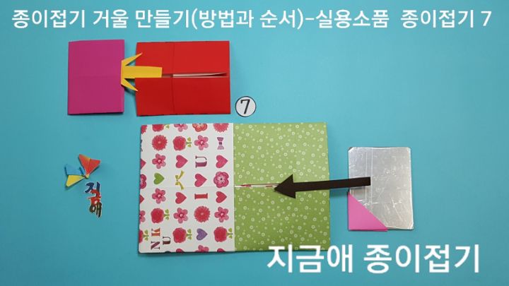 표지를 조립하는 과정에 대한 설명입니다.