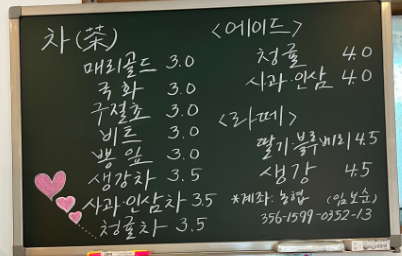 [6시 내고향] 금산 꽃차카페 바리실 할배할매들 정보