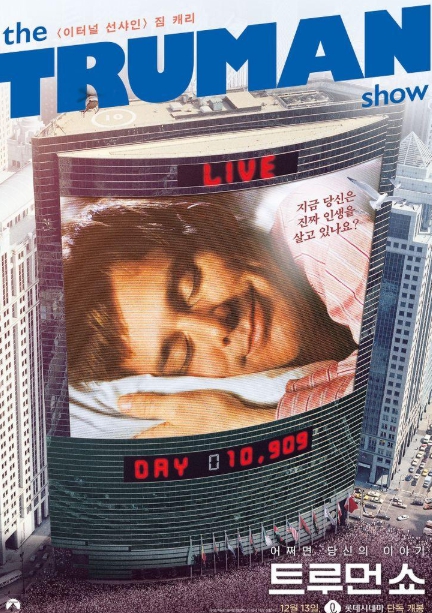 트루먼쇼영화이미지