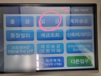 무통장입금 vs 계좌이체 입금 방법 차이점 수수료 비교 분석으로_12