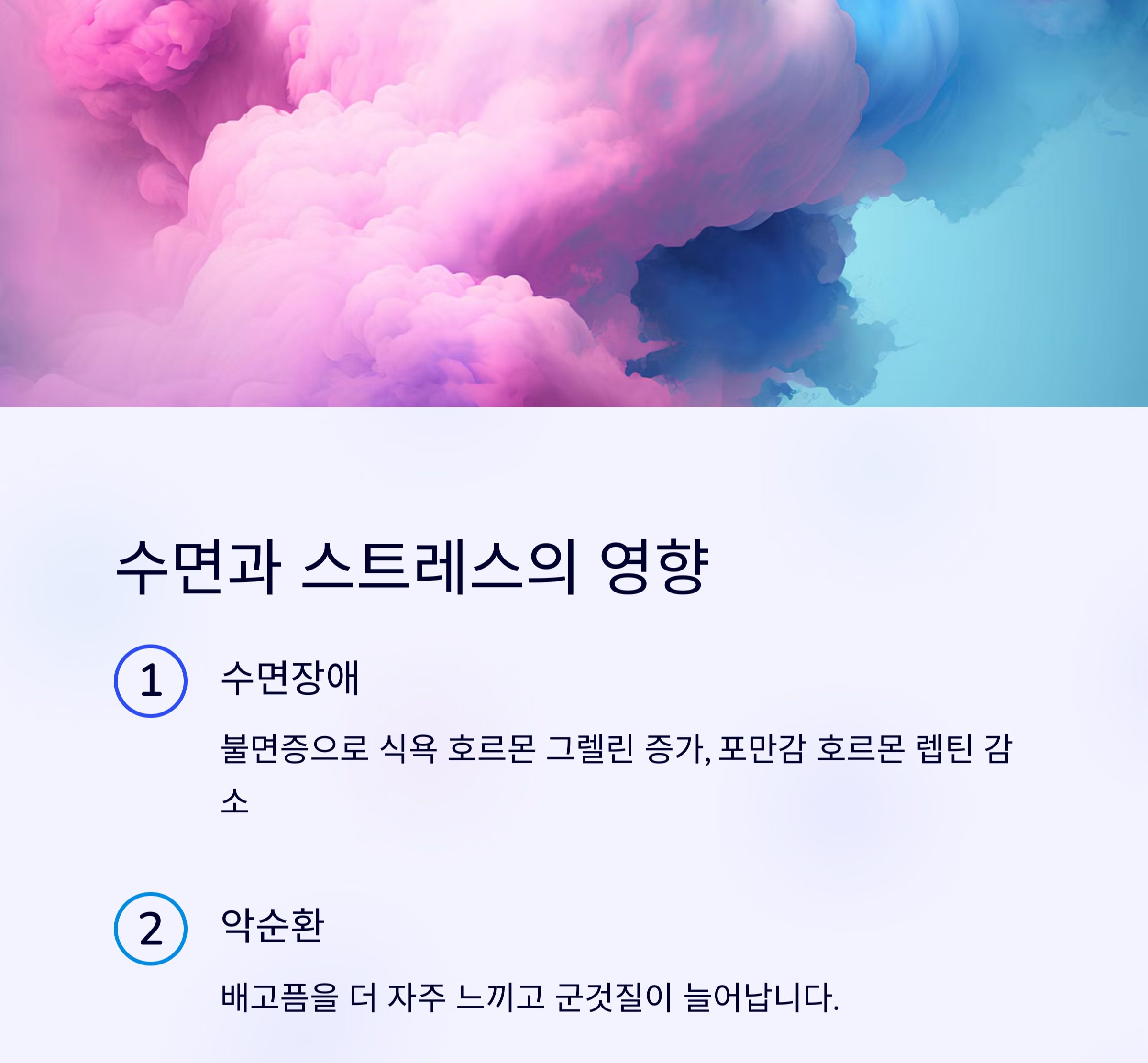 갱년기 체중 증가, 왜 생기고 어떻게 해결할까?
