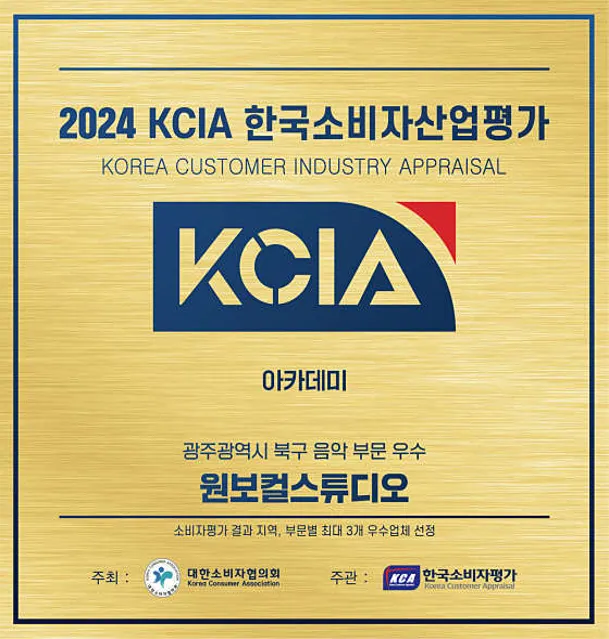 원보컬스튜디오