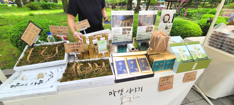 양평 산나물 축제 플리마켓