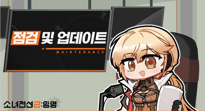 [소녀전선 2: 망명] ❘ 8월 14일 점검 및 업데이트 안내 관련이미지