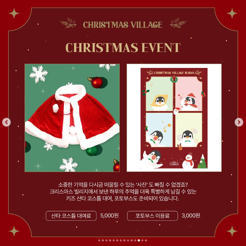 가족 나들이 추천! 영도 크리스마스 빌리지로 떠나자