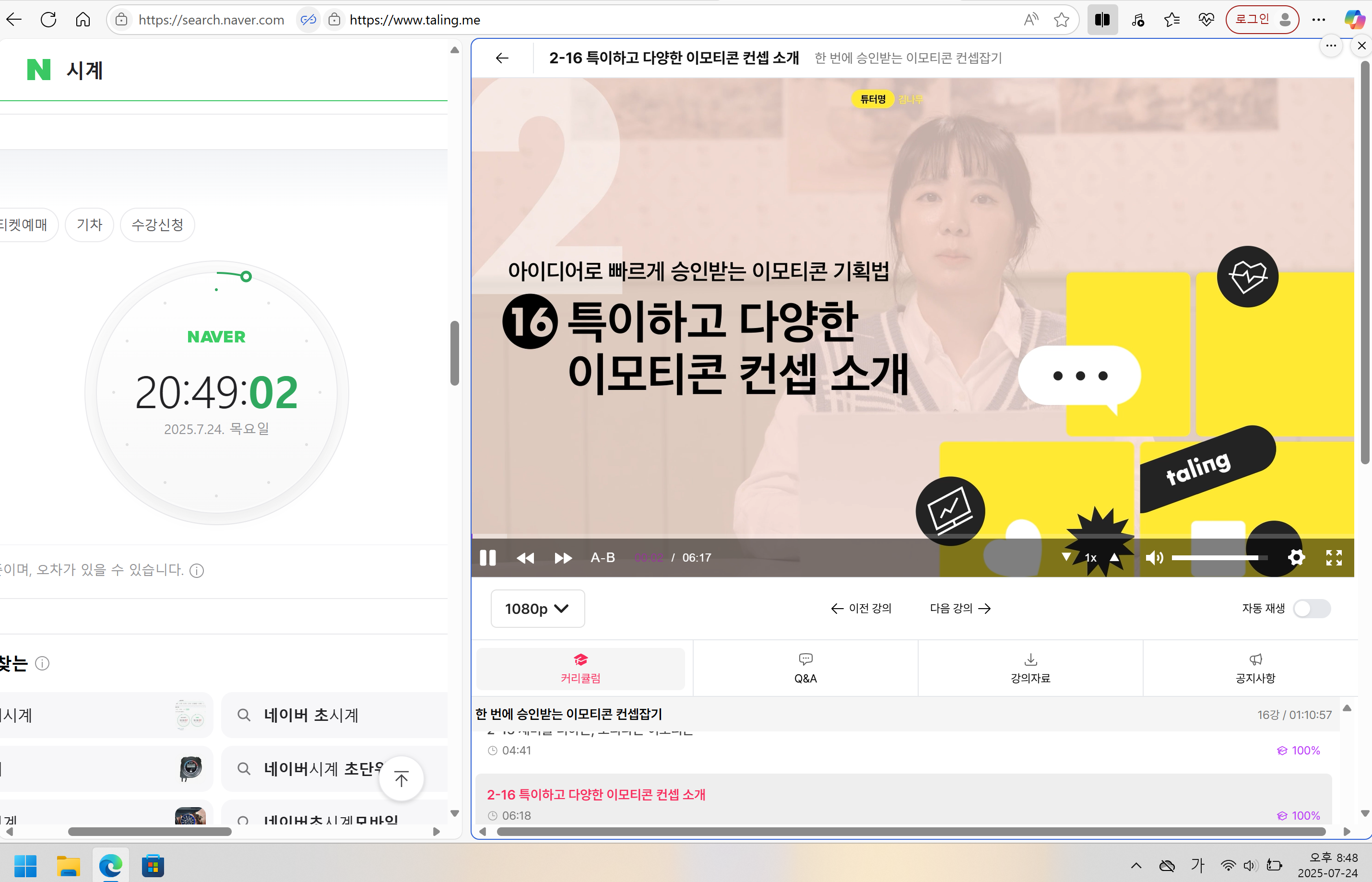 강의시작