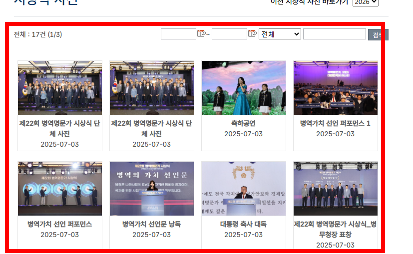 병역명문가 혜택 알아보기