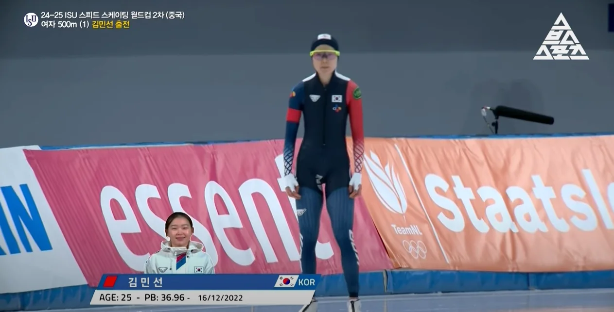 isu 스피드 스케이팅 월드컵 2차