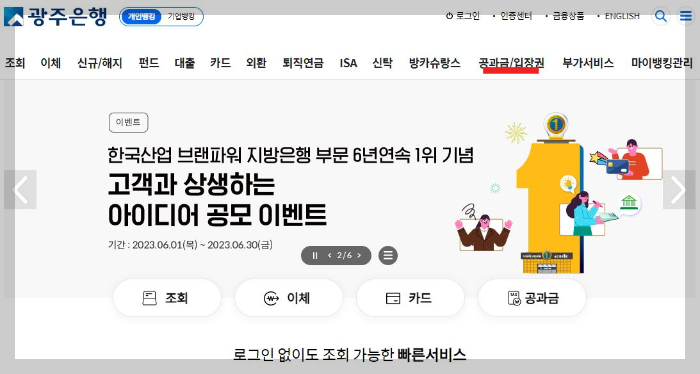 자동차 환급금 조회