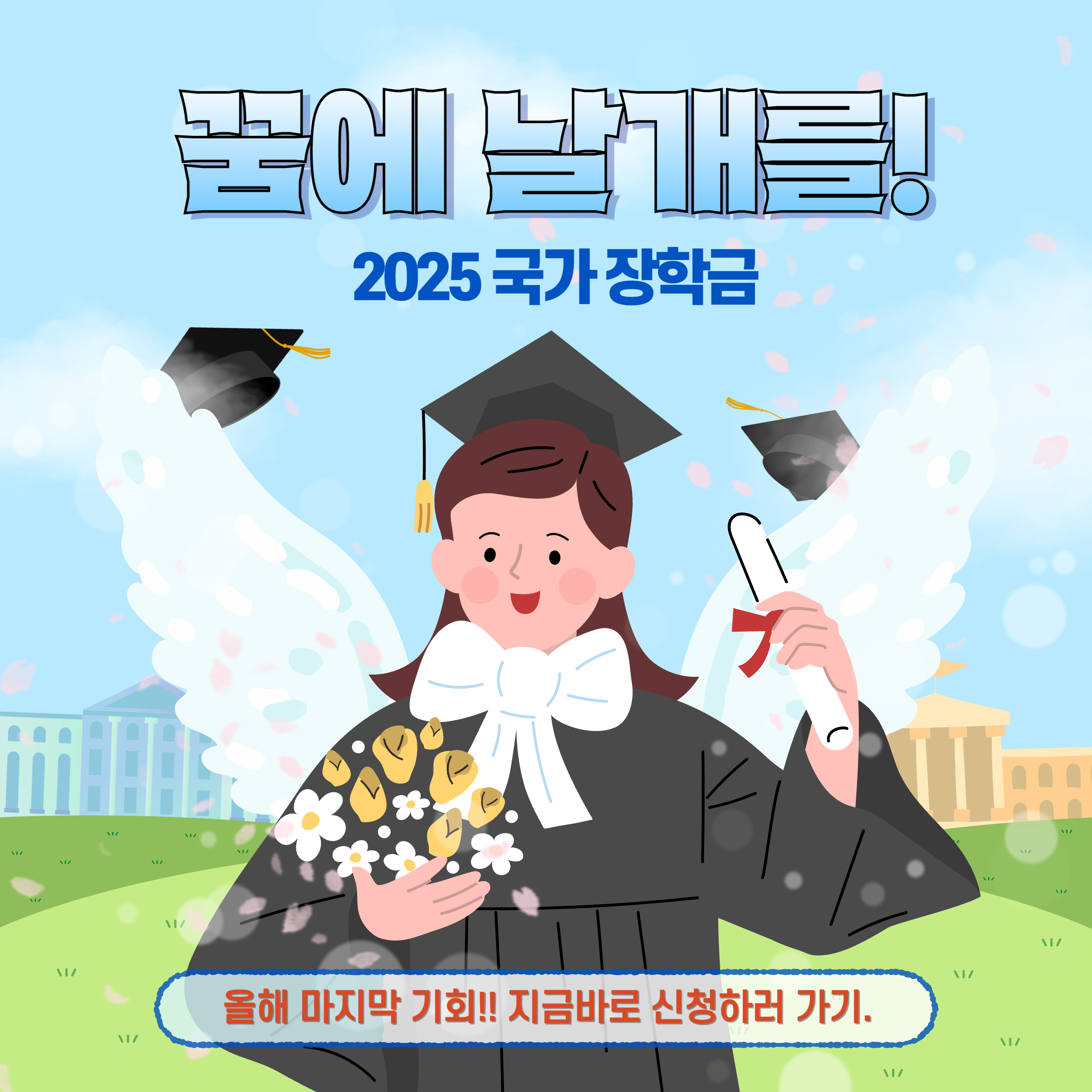 국가 장학금2