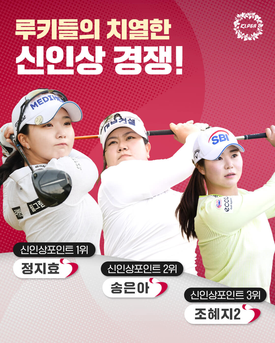 KLPGA 덕신EPC 챔피언십