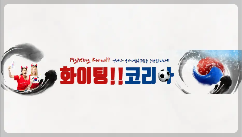 축구 A매치 경기 정보