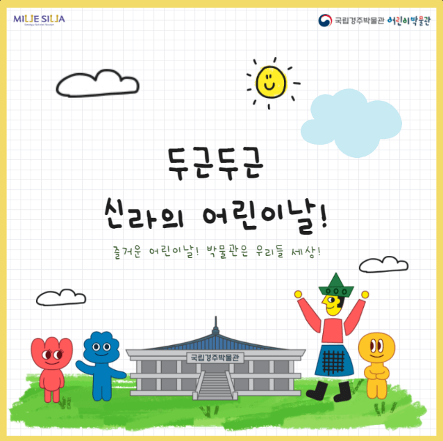 2025 어린이날 체험행사 안내 및 추천 -가족과 함께 관련사진