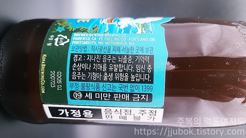 빅웨이브-골든에일-정보