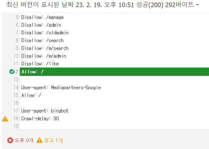 robots.txt-테스트