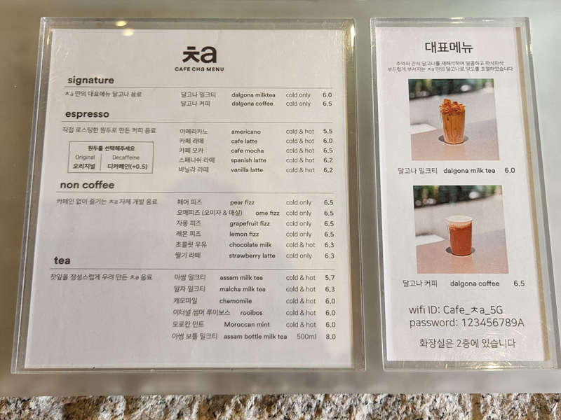 카페_차_메뉴