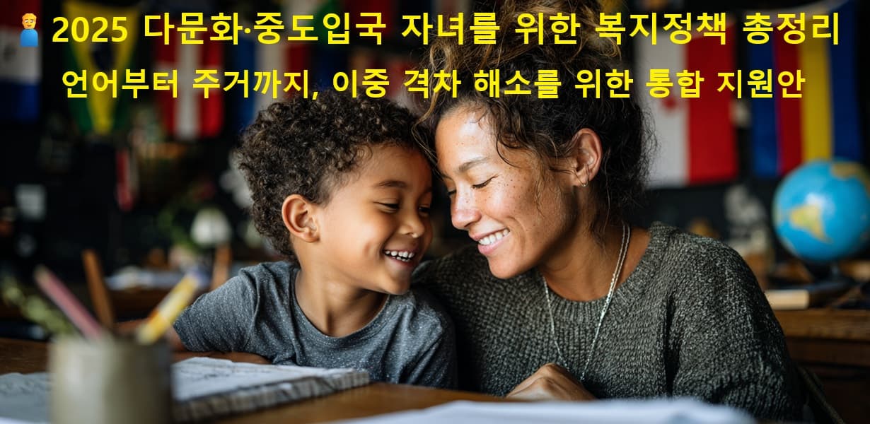 다양한 문화권 부모와 자녀가 함께 한국어를 배우는 장면