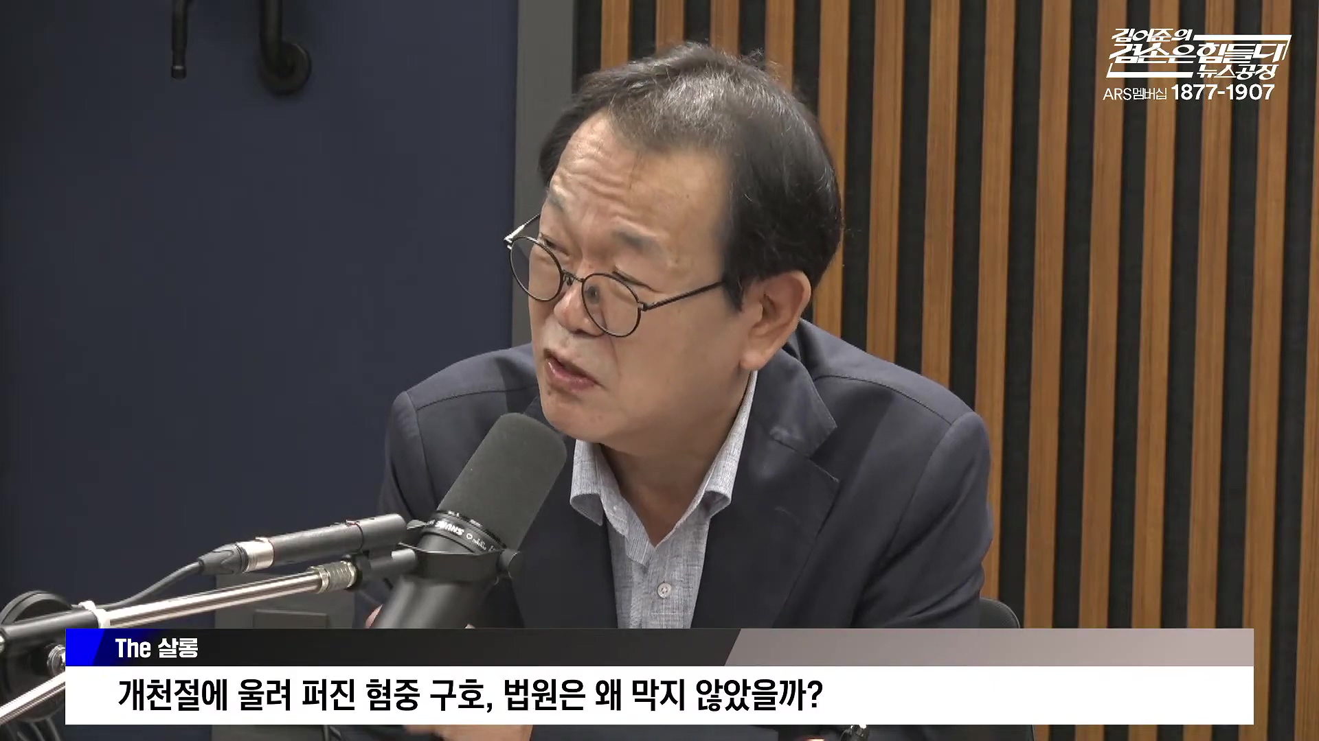 김어준의 겸손은힘들다 뉴스공장 2025년 10월 10일 금요일 [이희수, 홍사훈, 노영희, 신용한, 주진우, THE살롱, 개척자들 활동가, 금요음악회(이진우)].mp4_20251010_203848.173.jpg