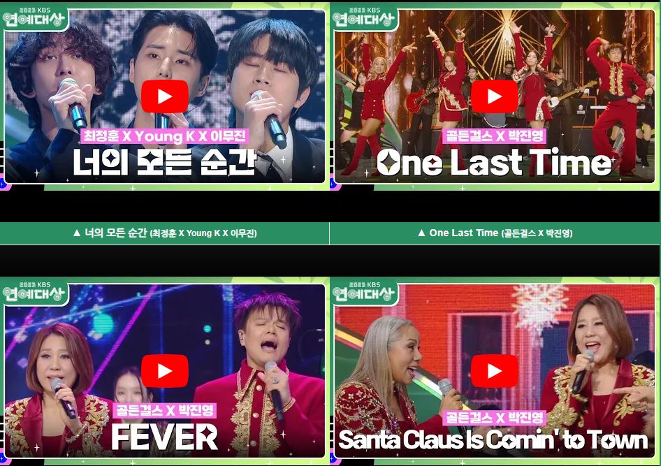 2023 KBS MBC SBS 연예대상 수상자 대상