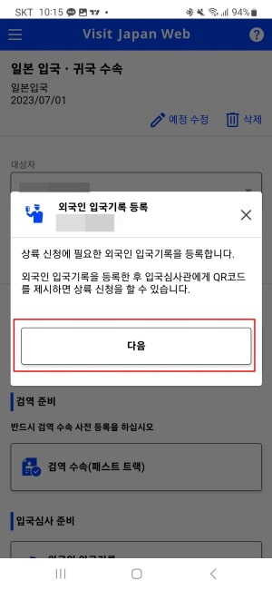 비지트재팬 웹