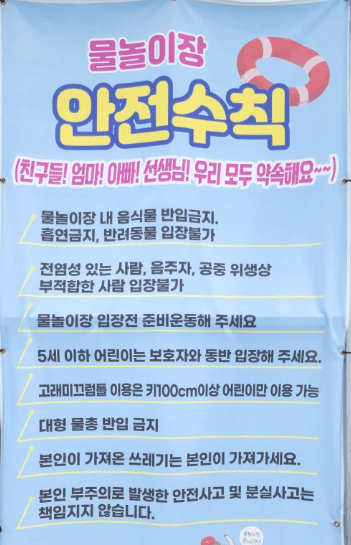 대전근교 청주 무료물놀이장