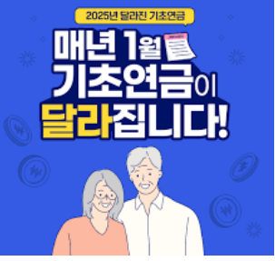 기초연금 신청방법 따라하기