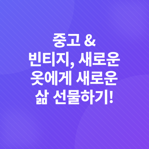 지속가능한 패션_3