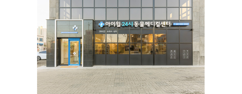 아산시 동물병원