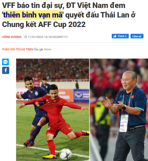 "티엔 빈 반 마"를 인용한 기사 캡처2