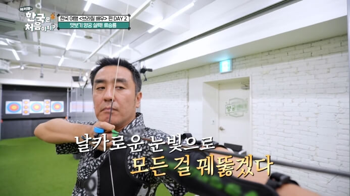 류승룡
