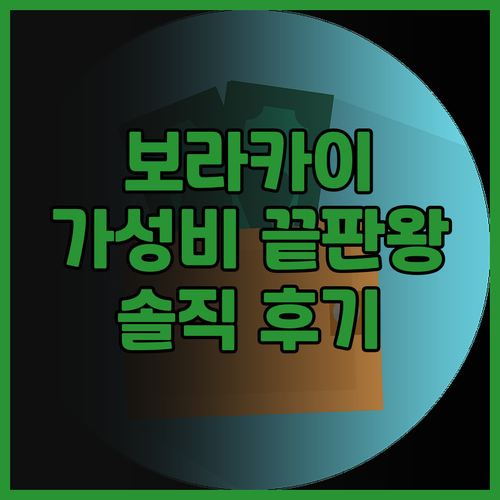 랄프스 플레이스 보라카이! 가성비 최..