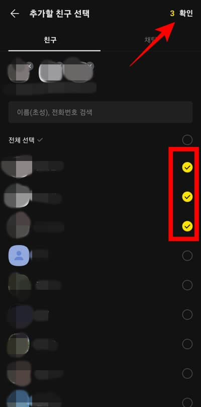 선택-후-확인