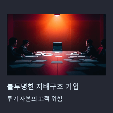 상법 개정안 주요쟁점