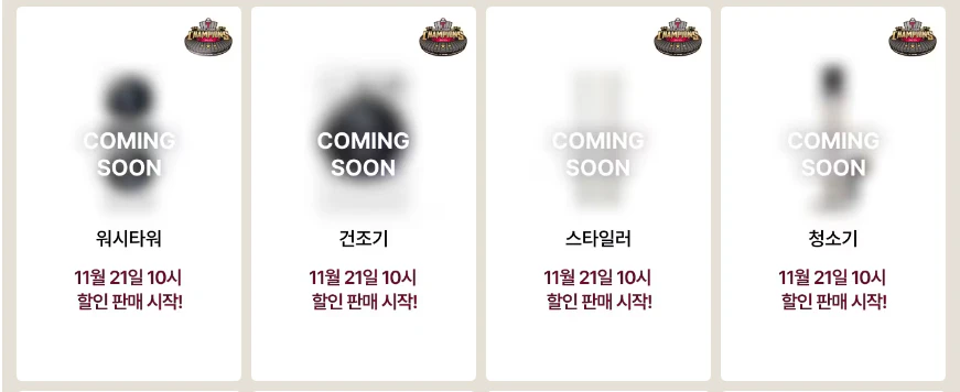 우승 축하 기획전 행사 제품