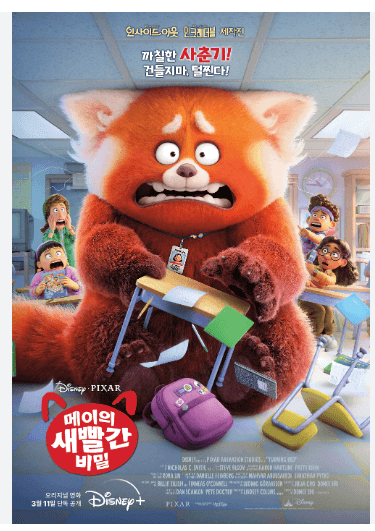 디즈니플러스 애니추천