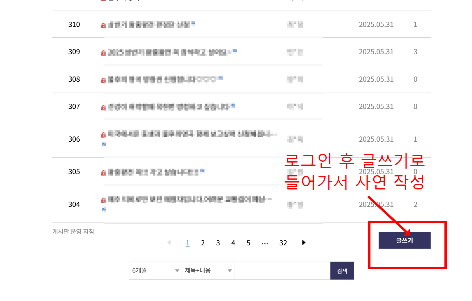 불후의 명곡 방청신청 방법 안내