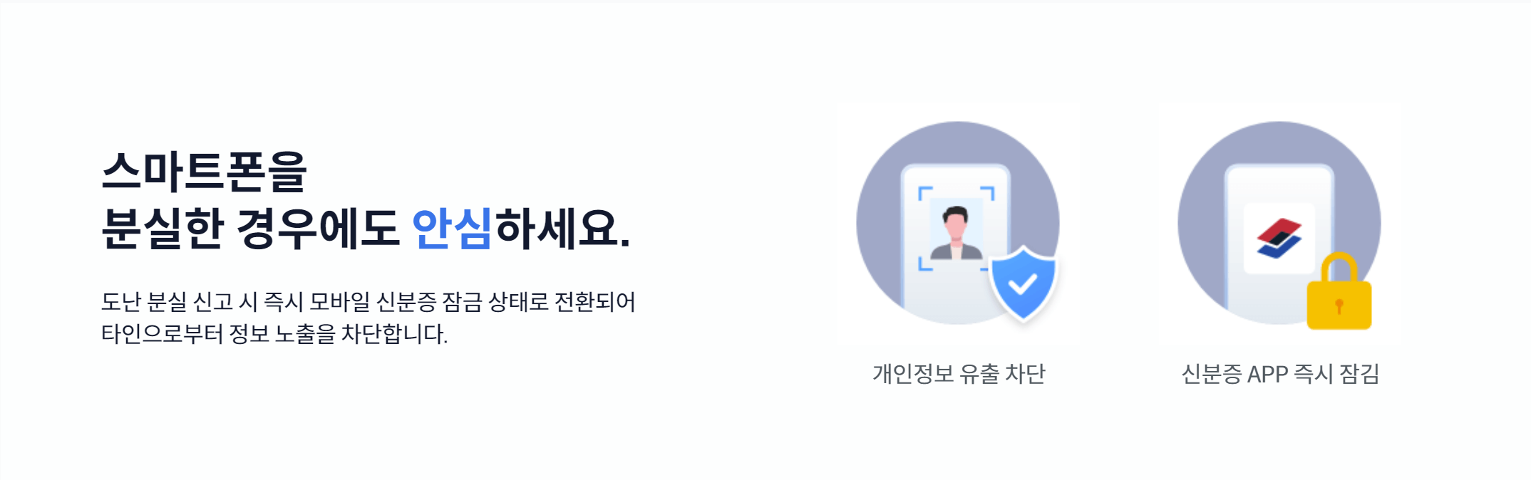 모바일 신분증
