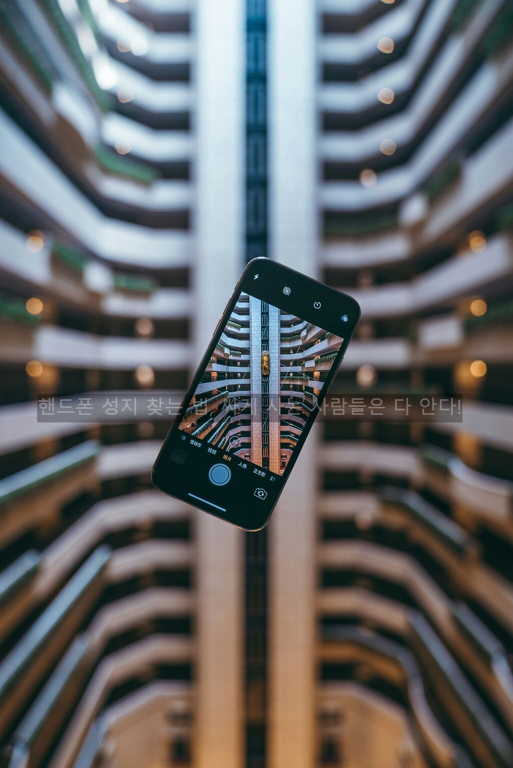 핸드폰 성지 찾는 법, 싸게 사는 사람들은 다 안다!